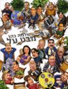 מבט על