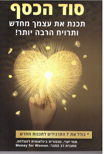 סוד הכסף