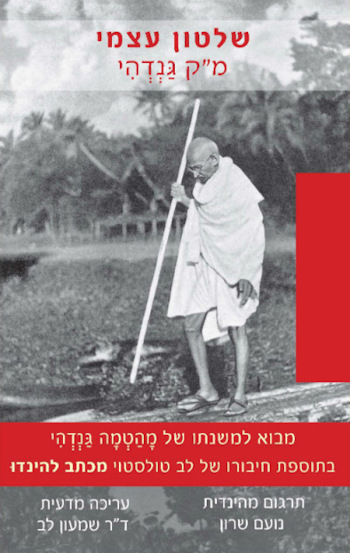 שלטון עצמי
