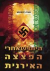 היום שאחרי הפצצה האירנית