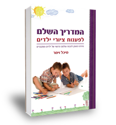 המדריך השלם לפענוח ציורי ילדים