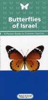 מדריך כיס לפרפרים בישראל (אנגלית)(טבע י
