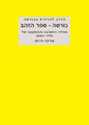 בורסה ספר הזהב/צביקה ברגמן