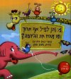 מי נתן לפיל אף ארוך ומי מתח את הג&rsquo,&rsquo,ירפ