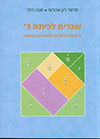 שברים לכיתה ד סינגפור