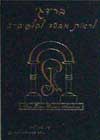 ברידג' לראות מבעד לקלפים / אורן לידור