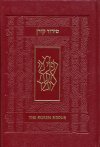 סידור קורן אשכנז בינוני עם תרגום לאנגלית KOren Sac