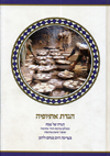 הגדת אתיופיה