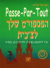 הפספורט שלך לצ'כית