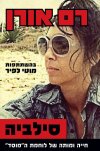 סילביה