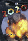2020