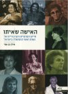 האישה שאיתו