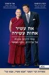 אח עשיר  אחות עשירה 