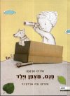 פנס מצפן וילד
