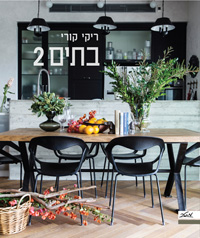 בתים 2
