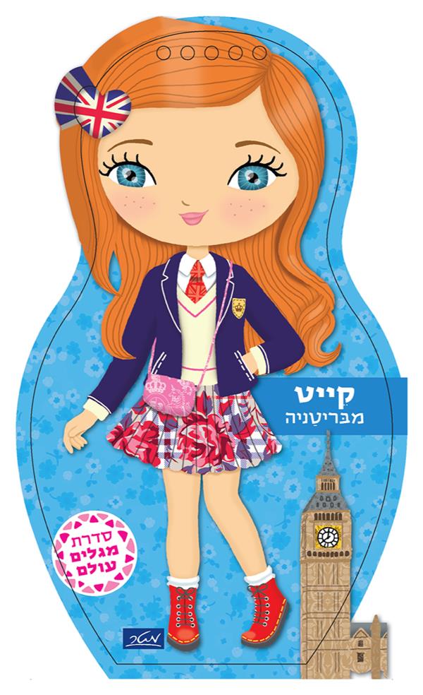 קייט מבריטניה