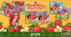 תותית - זיכרון 