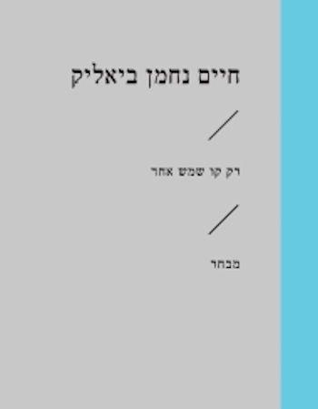 רק קו שמש אחד
