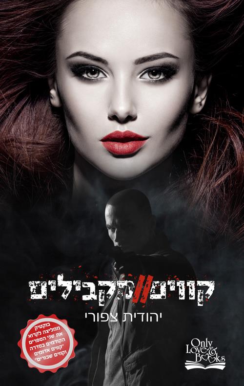 קווים מקבילים