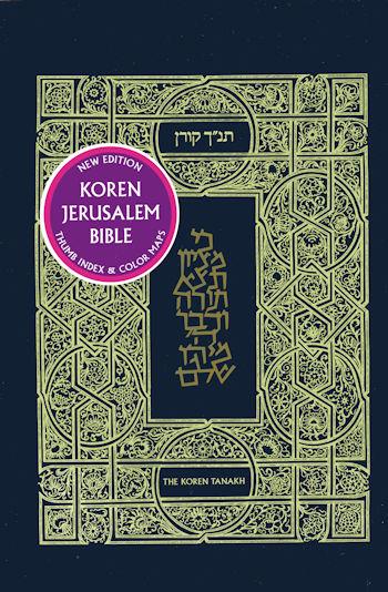 תנ"ך עברי אנגלי מעלות