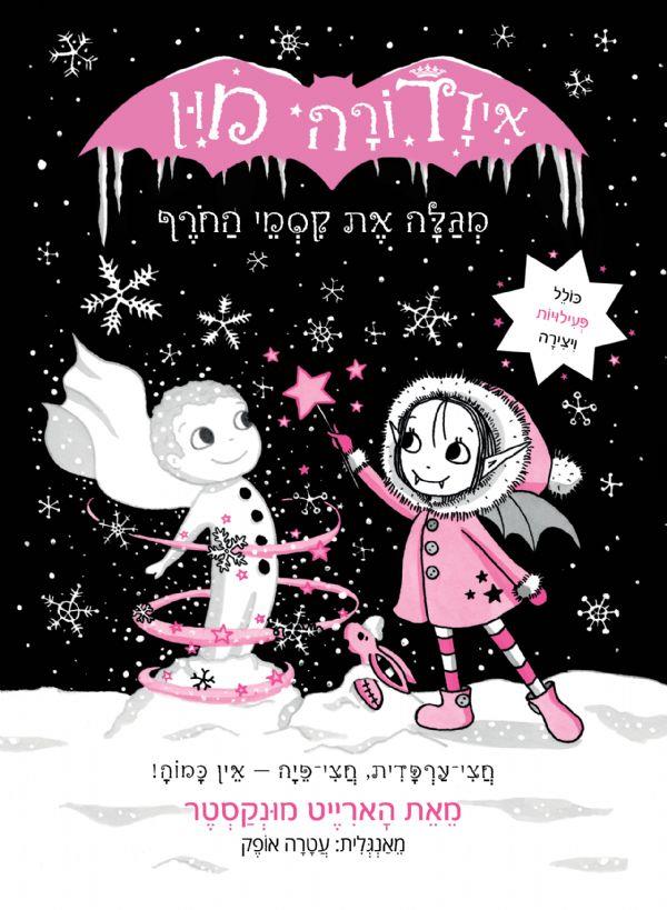 איזדורה מון 7 מגלה את קסמי החורף