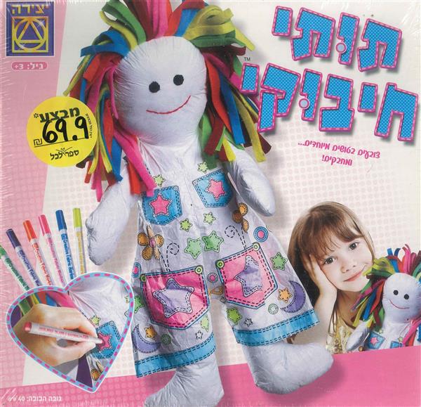 תותי חיבוקי