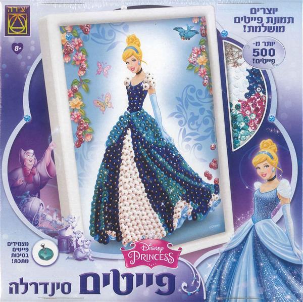 פייטים סינדרלה