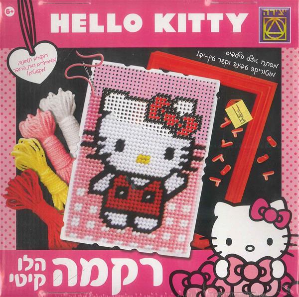 רקמה הלו קיטי