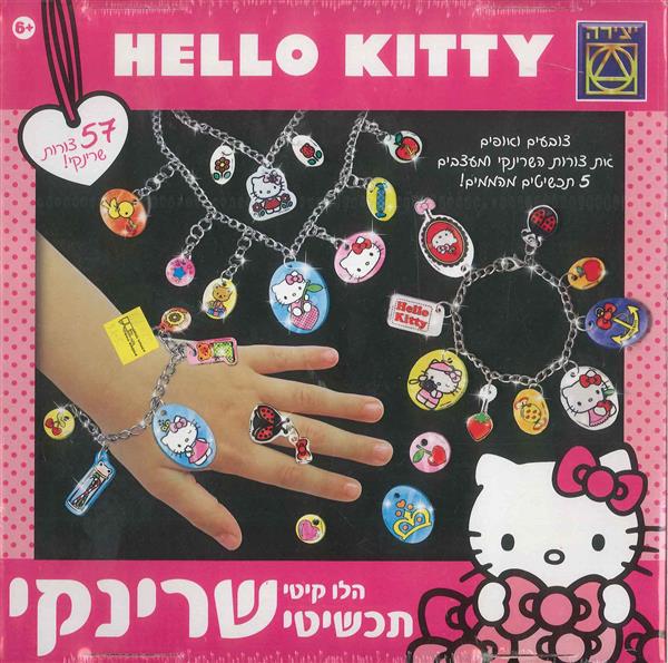 תכשיטי שרינקי הלו קיטי