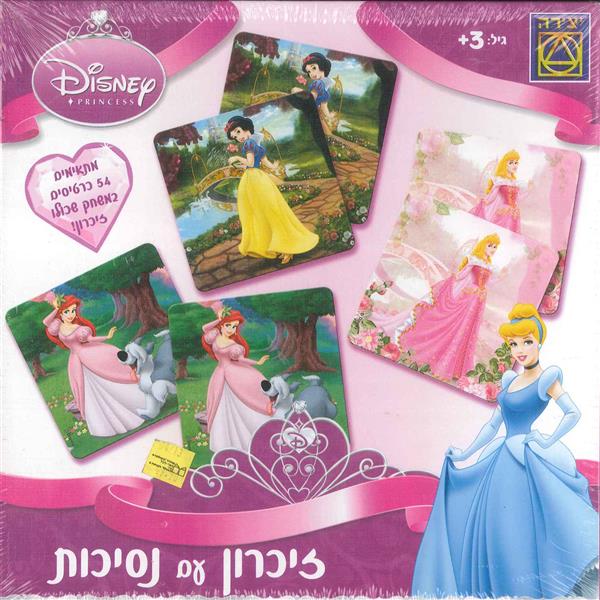משחק זיכרון עם נסיכות