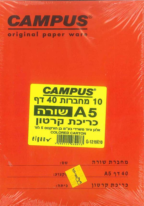 מארז 10 מחברות 40 דף CAMPUS A5 שורה