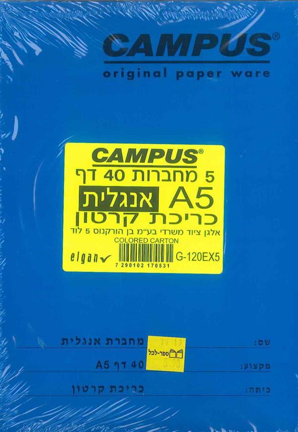 מארז 5 מחברות CAMPUS A5 אנגלית
