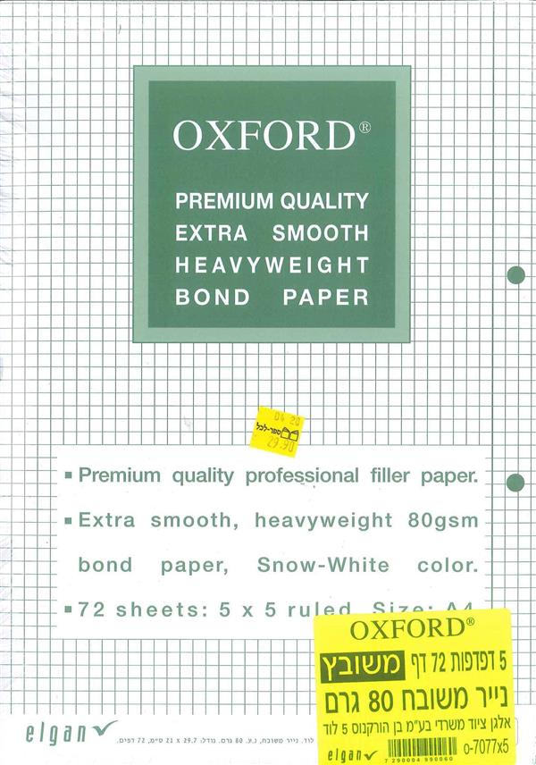 מארז 5 דפדפות OXFORD A4 משובץ