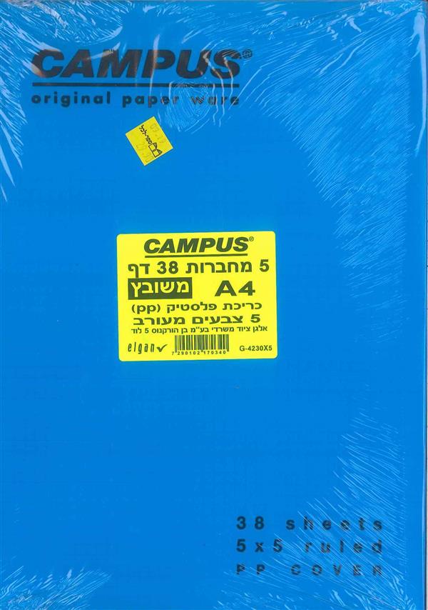 מארז 5 מחברות מעבדה CAMPUS פלסטיק משובץ
