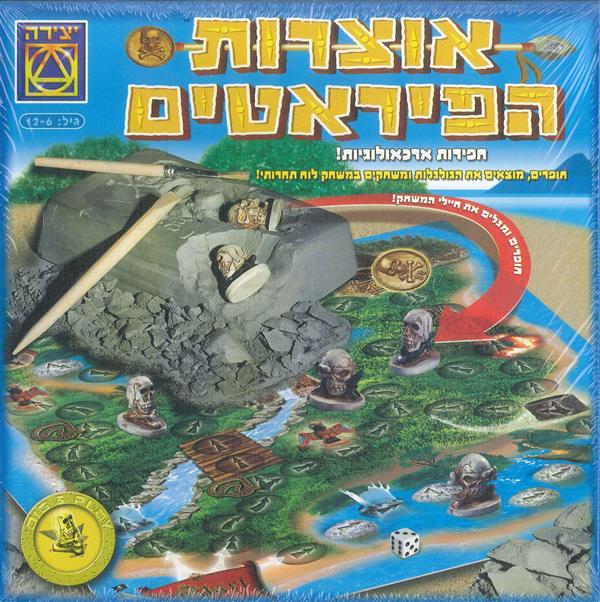 אוצרות הפיראטים