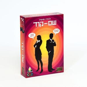 שם-קוד