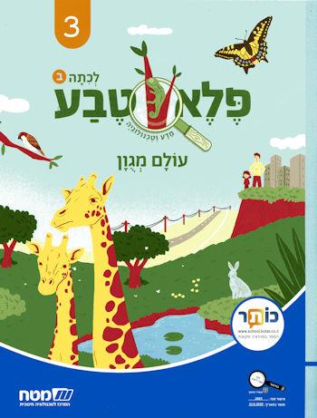 פלא טבע ב מגוון