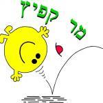 מר קפיץ