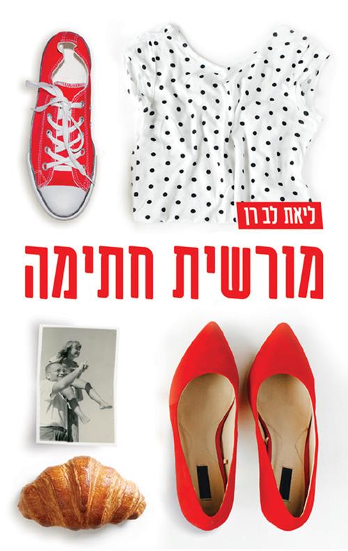מורשית חתימה
