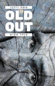 אולד אאוט OLD OUT