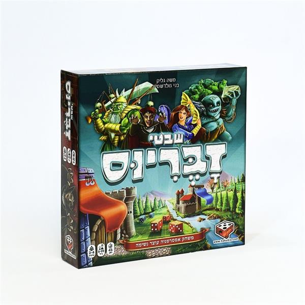 שבטי זבריוס