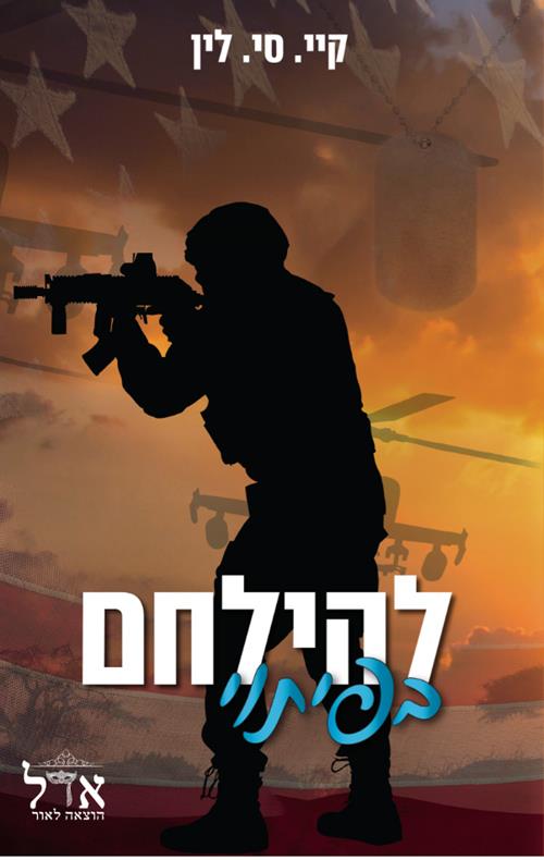 להילחם בפיתוי-גברים בעלי כבוד 1