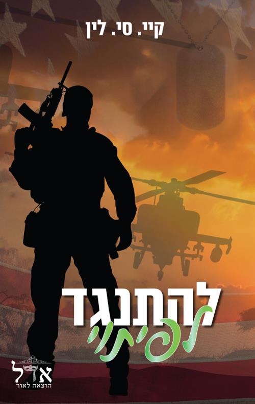 להתנגד לפיתוי-גברים בעלי כבוד 3