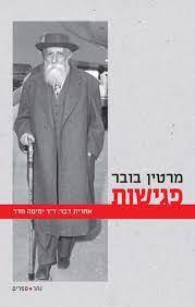 פגישות