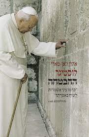 ההבטחה