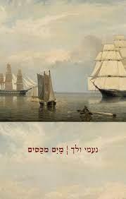 מים מכסים