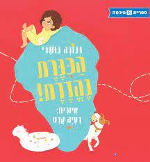 הכנרת נהדרת!