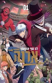ארנה 1 קלריטי