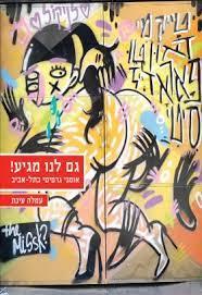 גם לנו מגיע