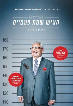 ריצ'ארד